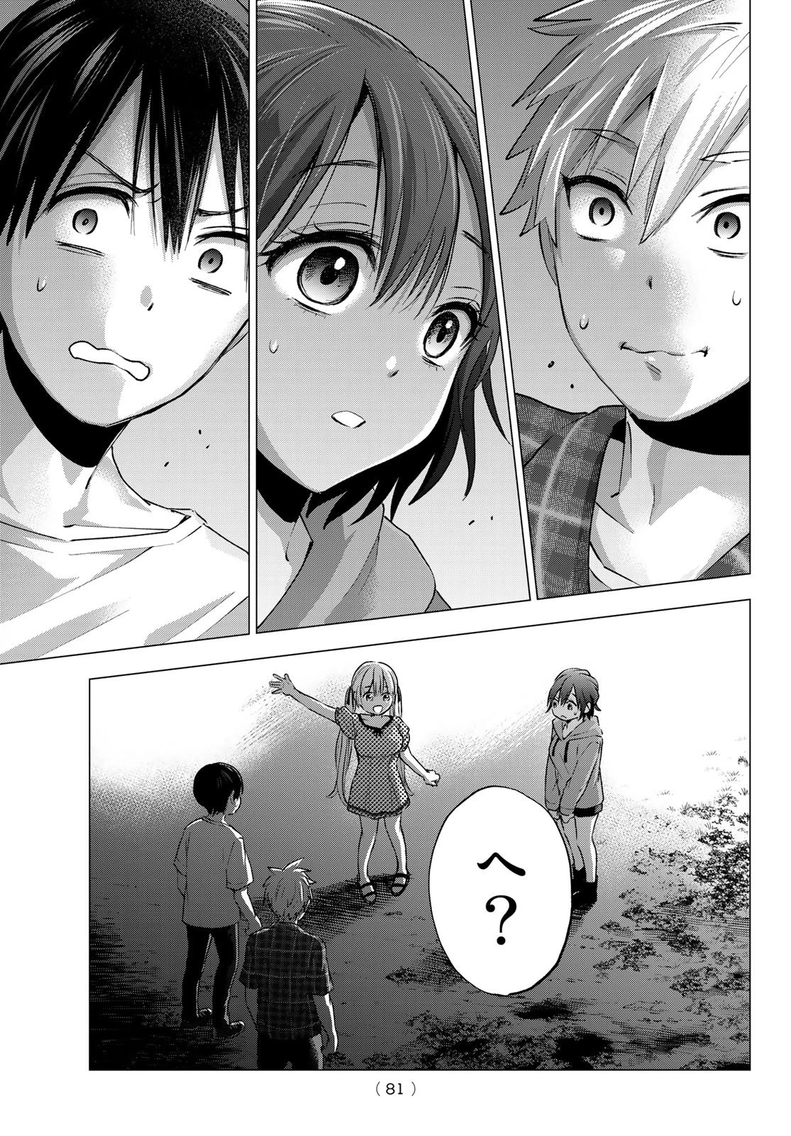 カッコウの許嫁 第39話 - 19