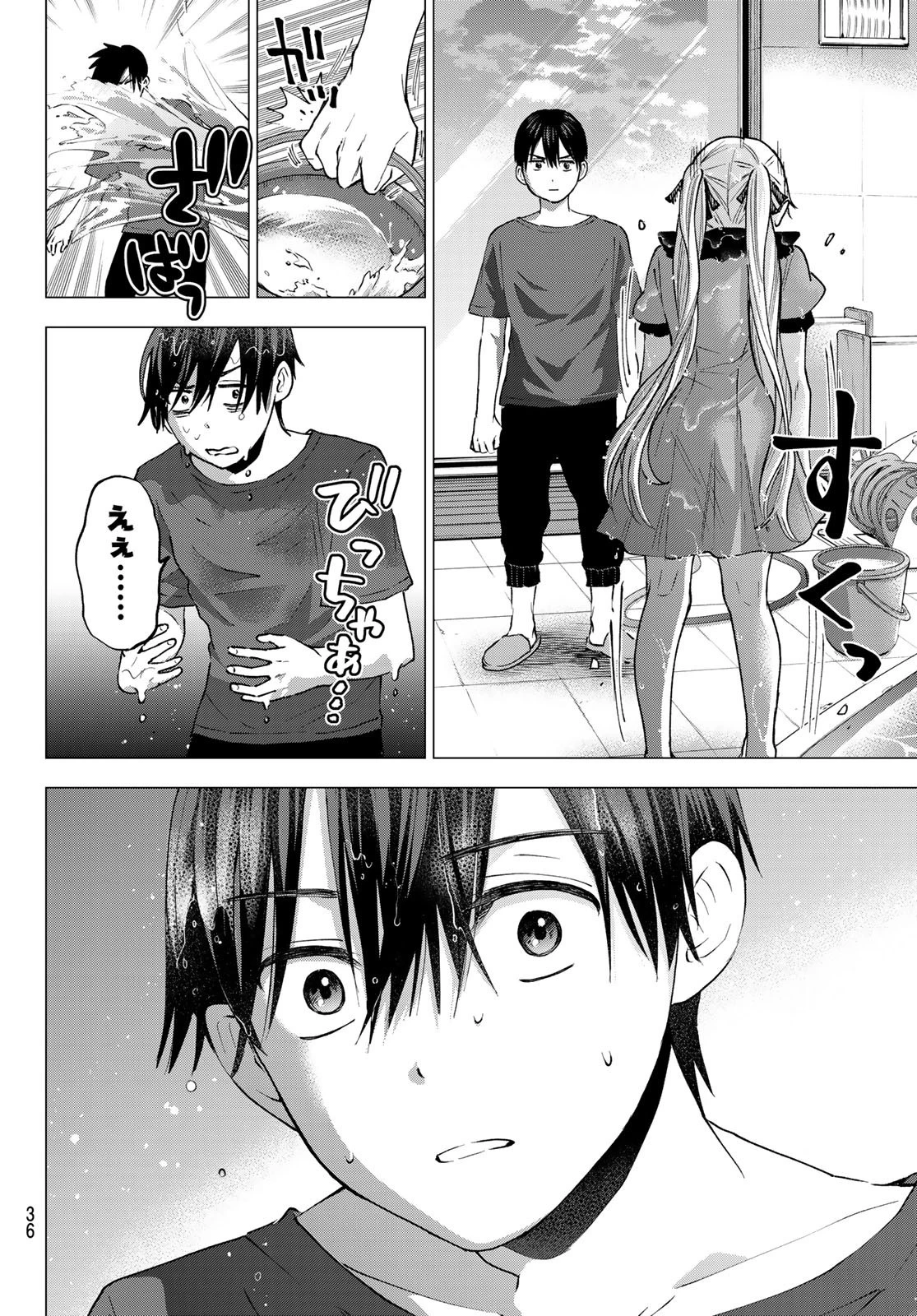 カッコウの許嫁 第42話 - 21