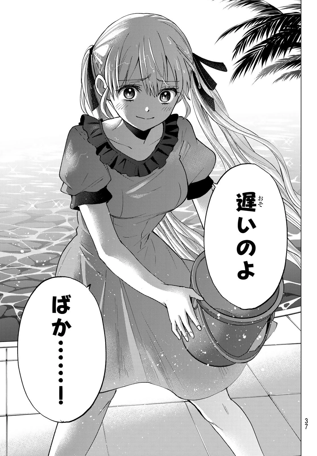 カッコウの許嫁 第42話 - 22