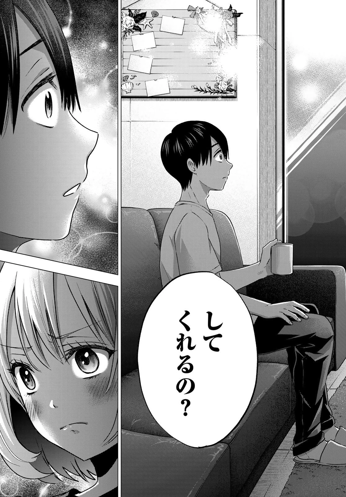 カッコウの許嫁 第46話 - 17