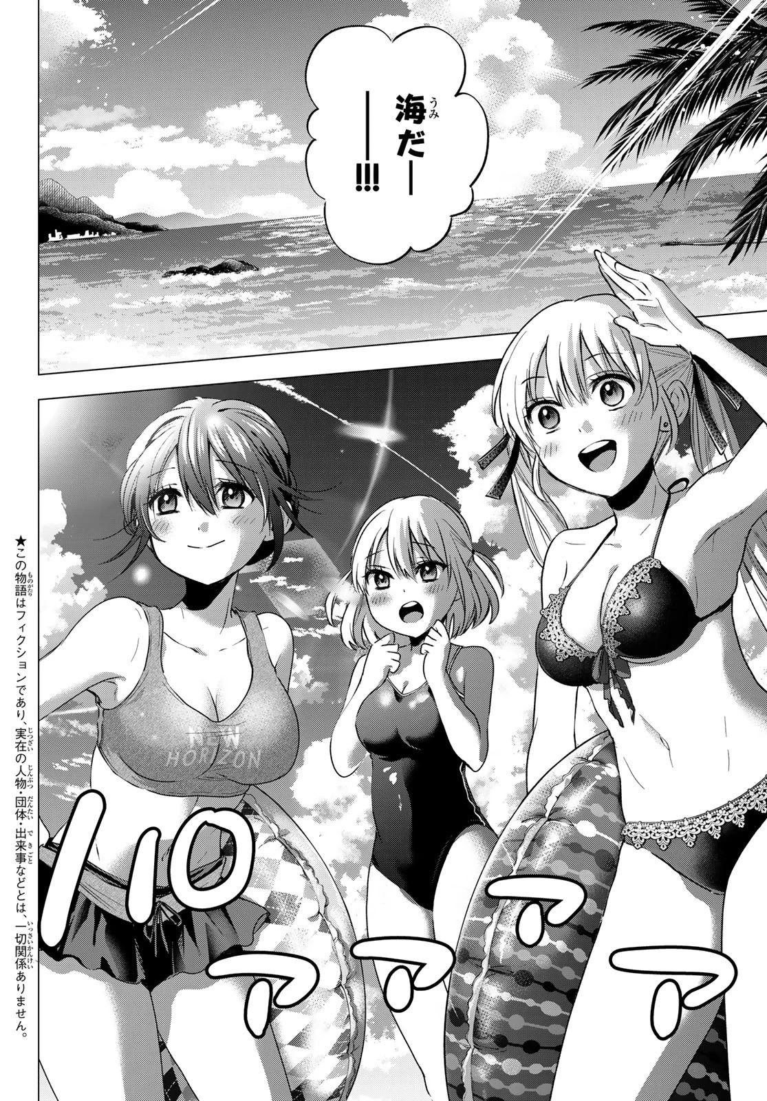 カッコウの許嫁 第49話 - 2