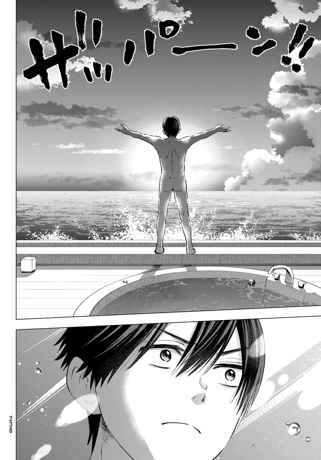 カッコウの許嫁 第50話 - 6