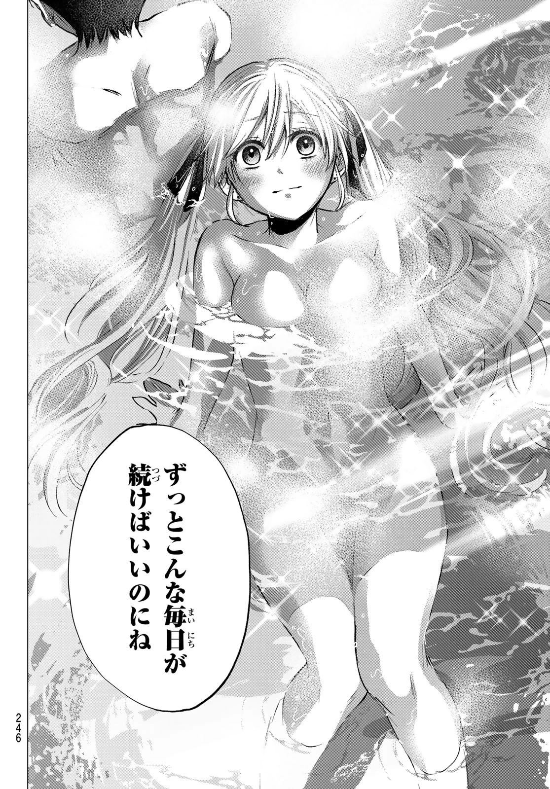 カッコウの許嫁 第50話 - 14