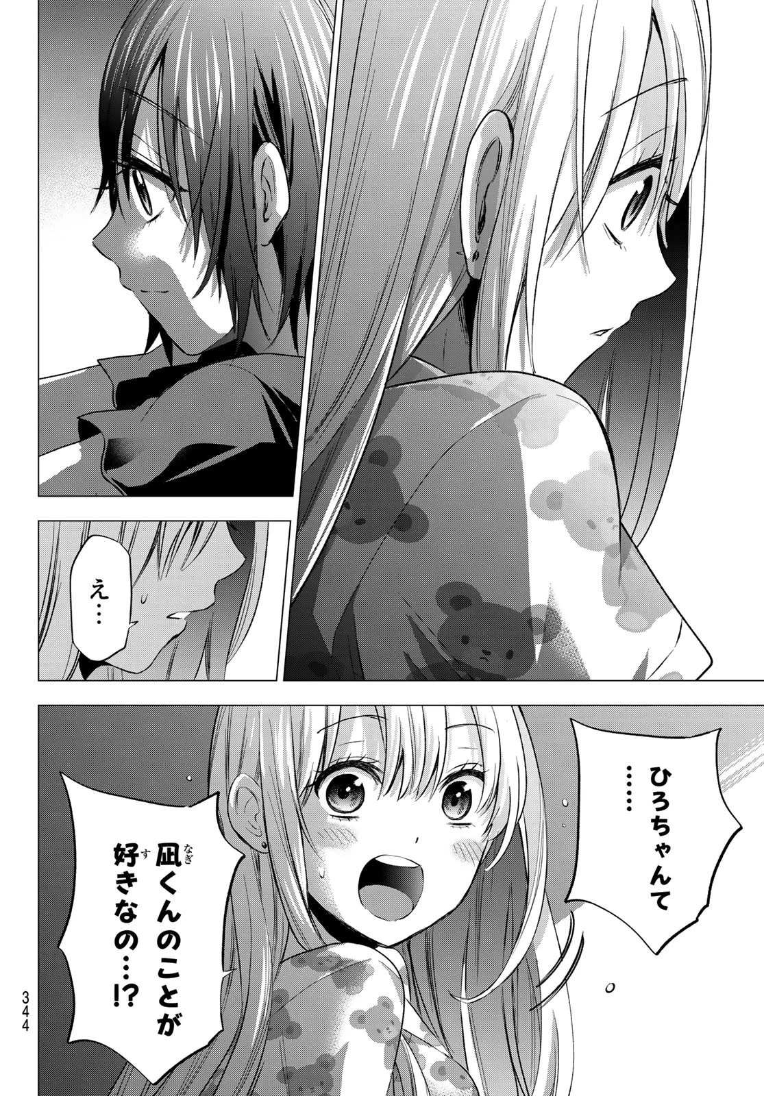 カッコウの許嫁 第51話 - 12