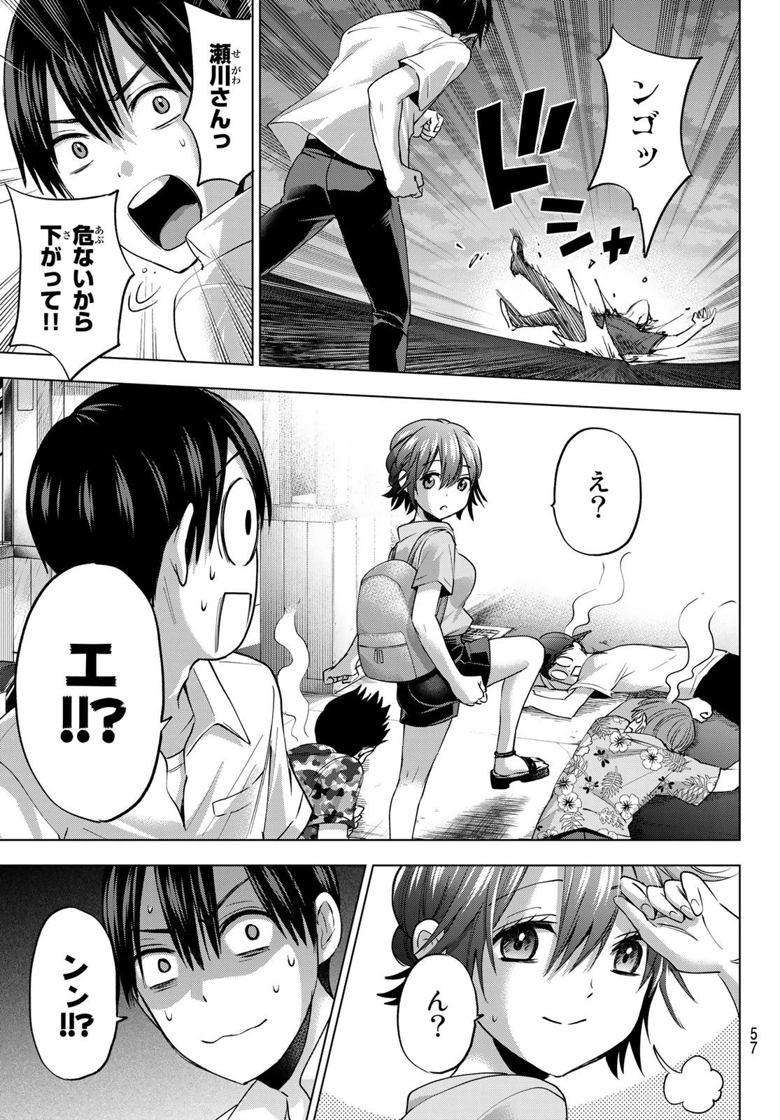 カッコウの許嫁 第53話 - 15