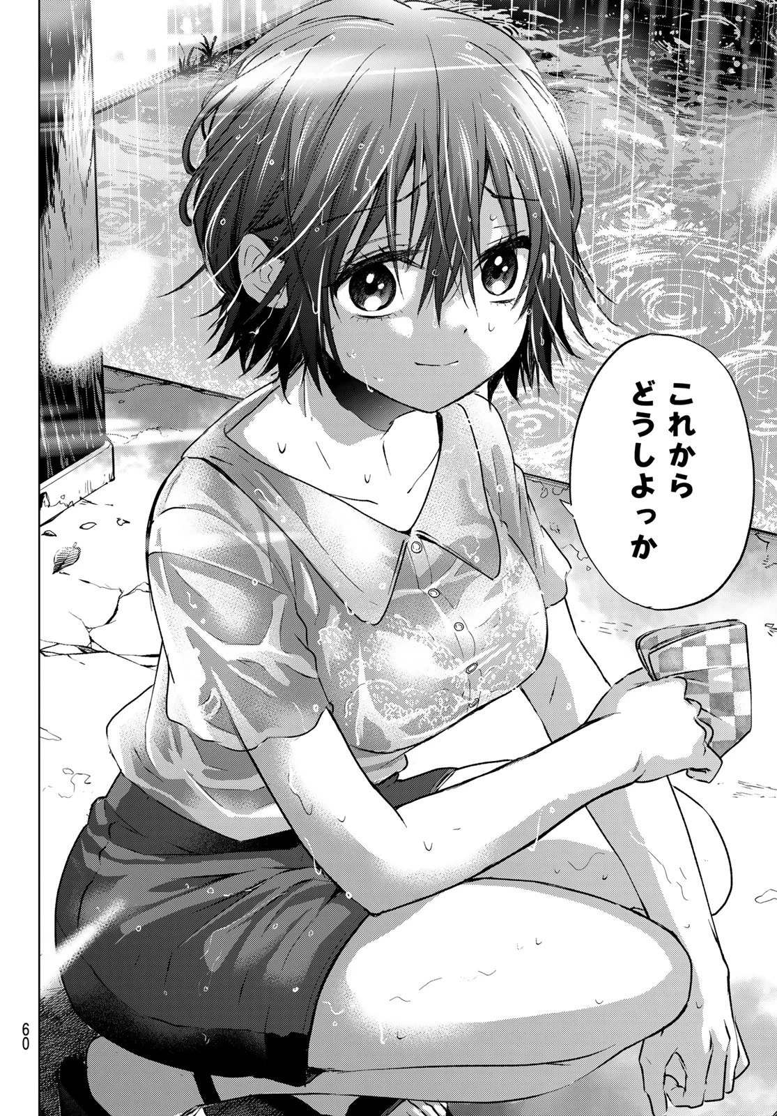 カッコウの許嫁 第53話 - 18