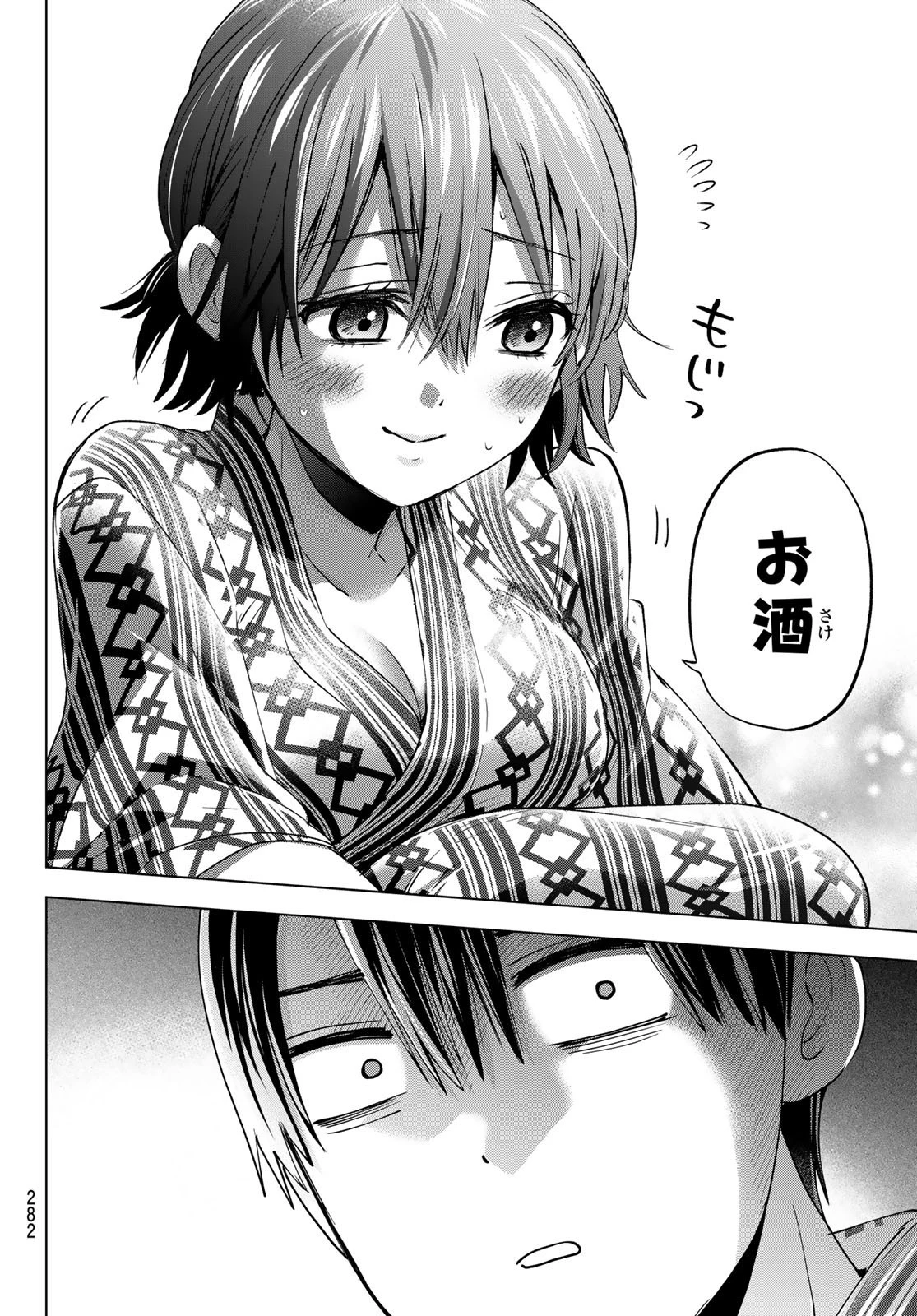 カッコウの許嫁 第55話 - 4