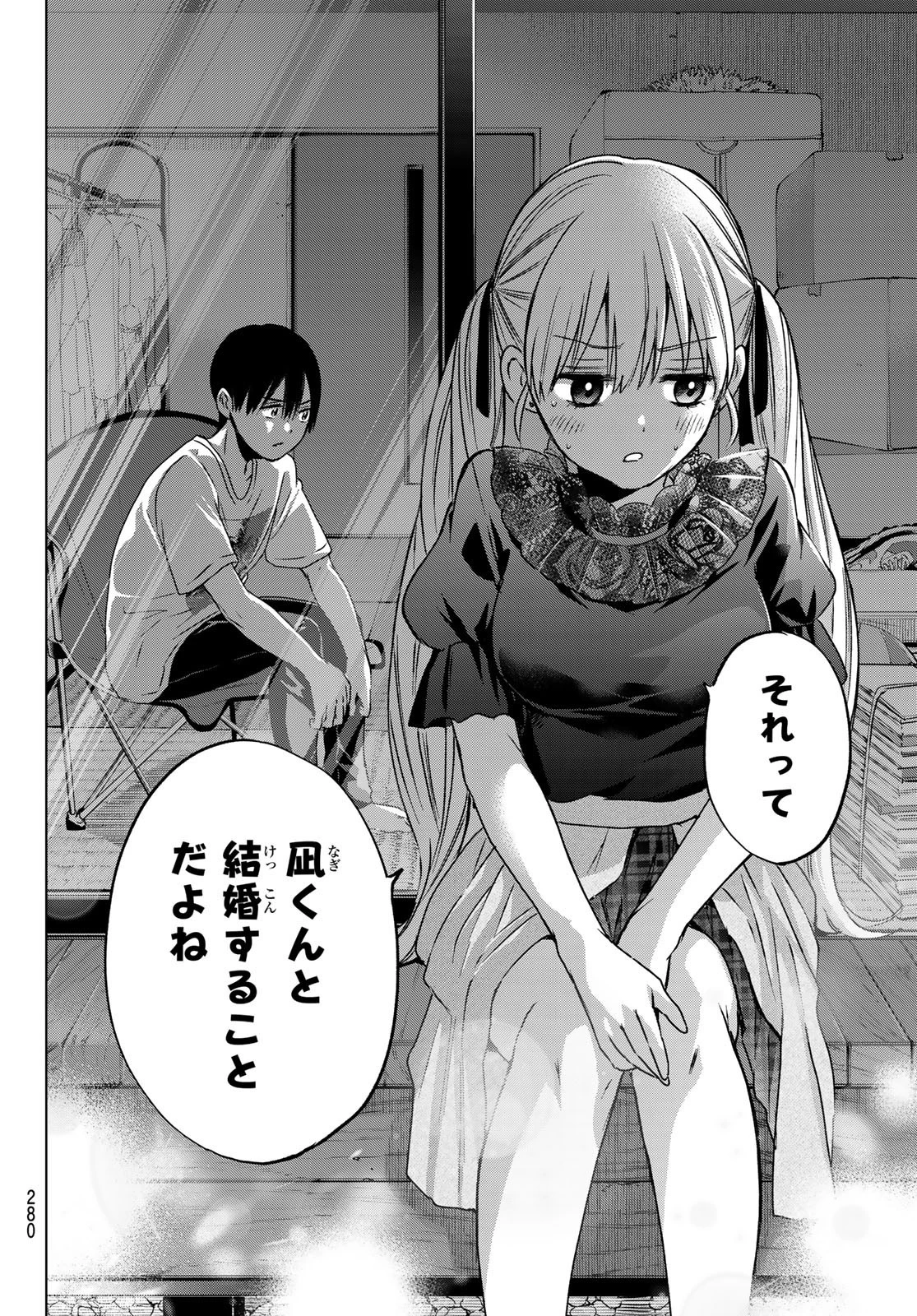 カッコウの許嫁 第57話 - 18