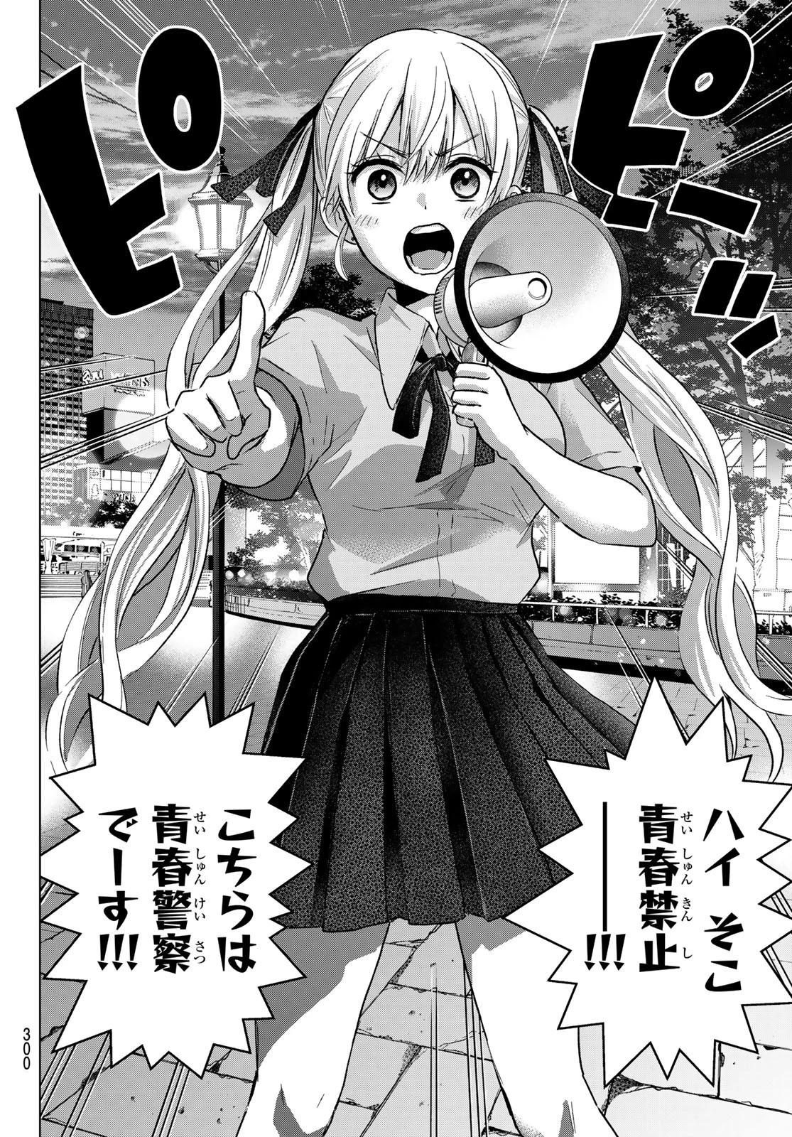 カッコウの許嫁 第64話 - 16
