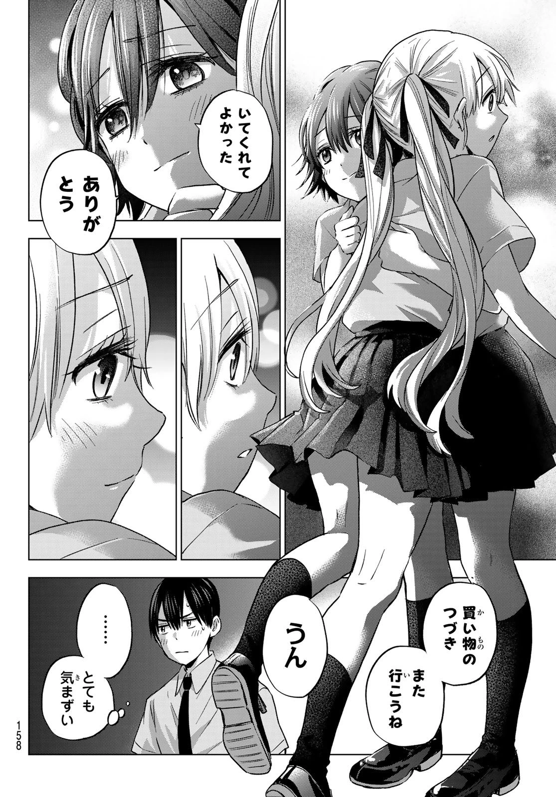 カッコウの許嫁 第65話 - 10