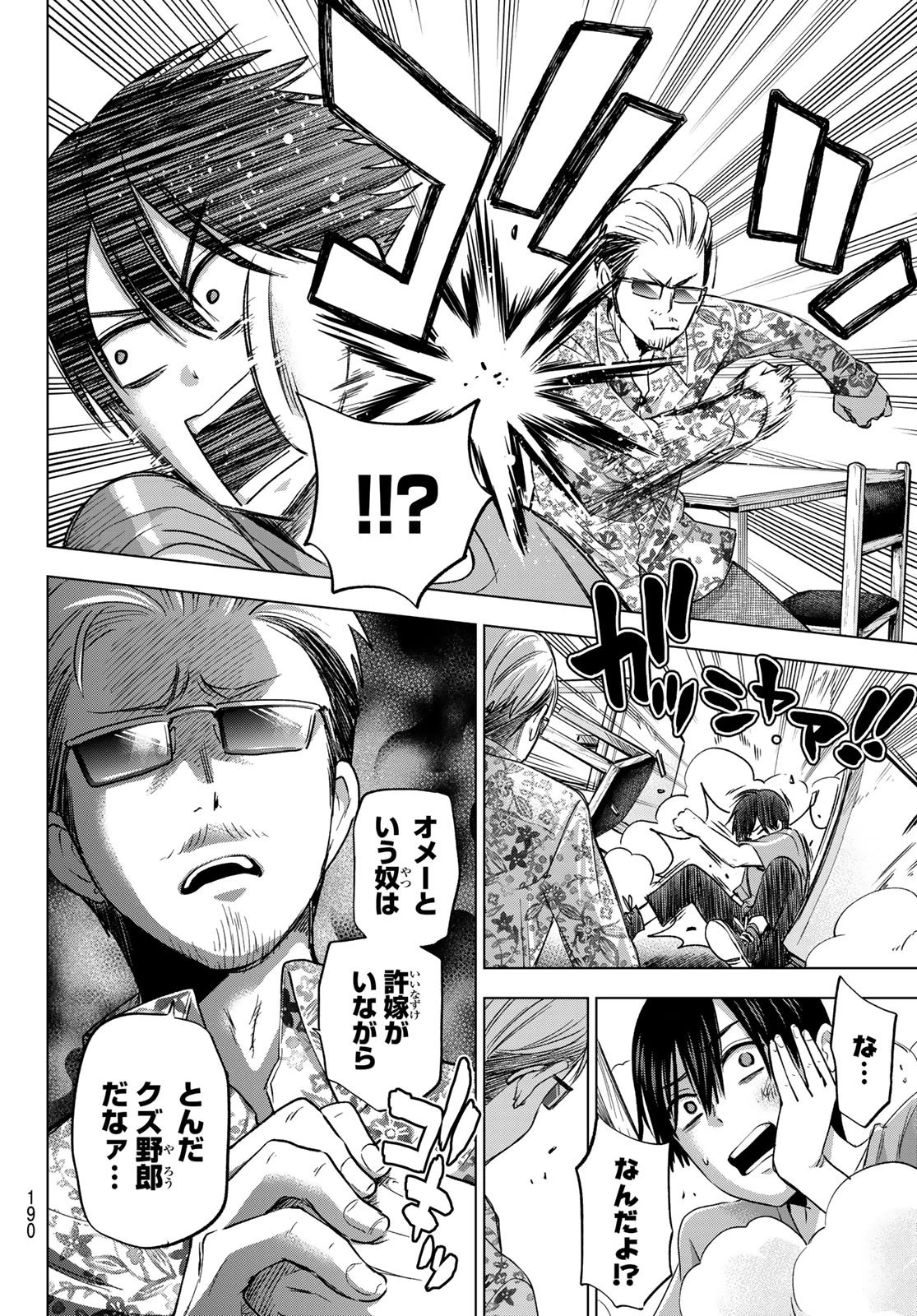 カッコウの許嫁 第68話 - 6