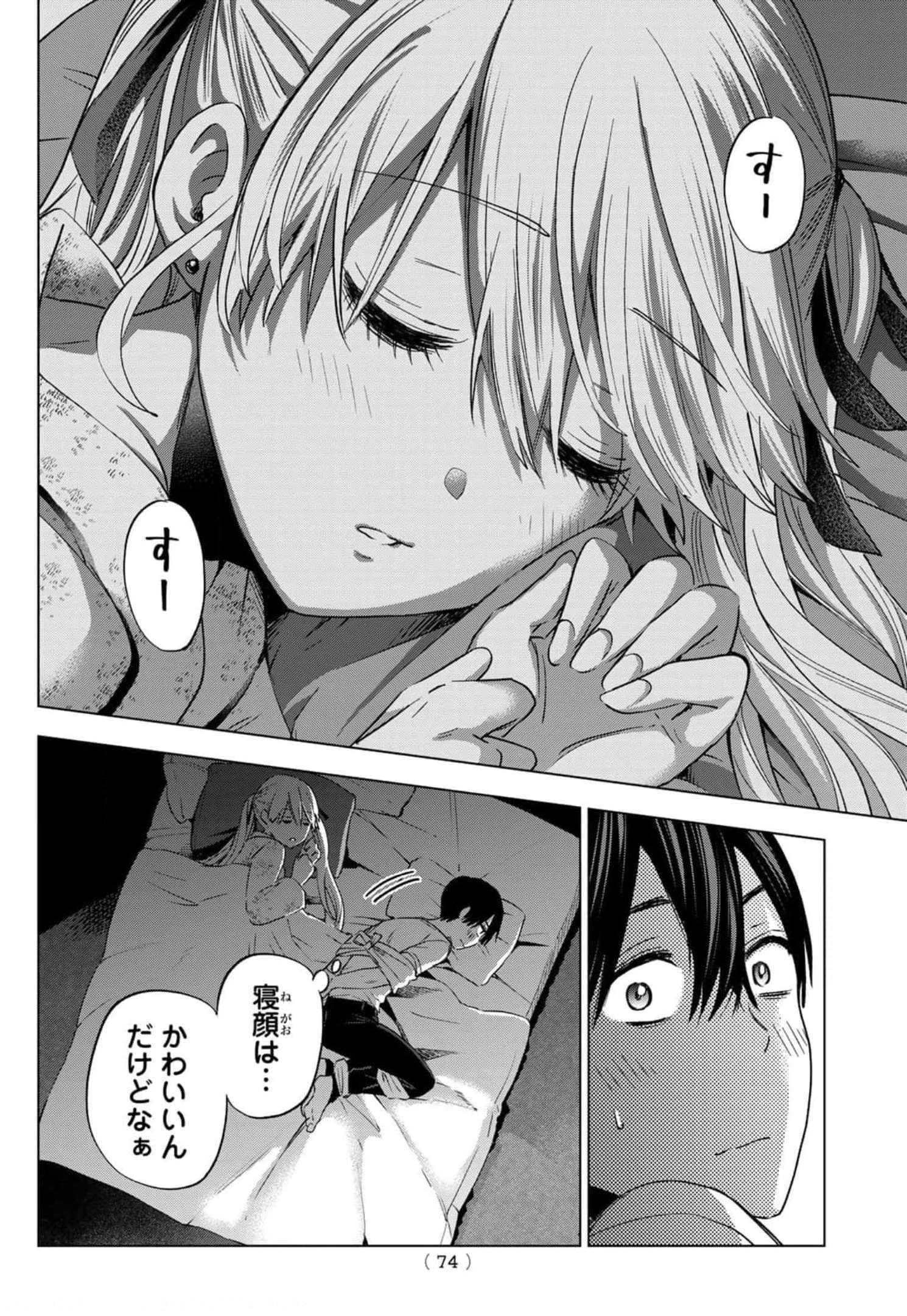 カッコウの許嫁 第85話 - 12