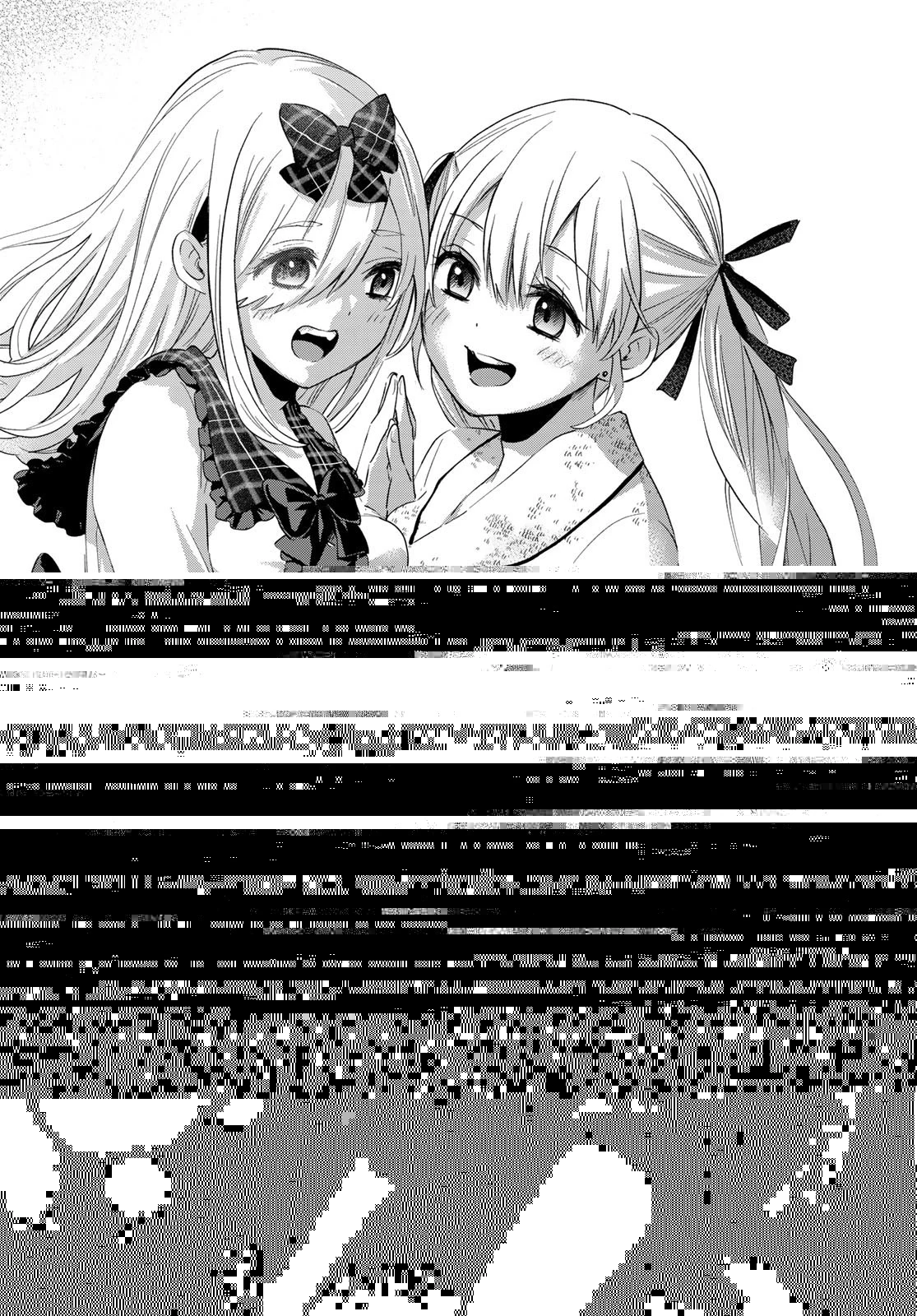 カッコウの許嫁 第89話 - 14