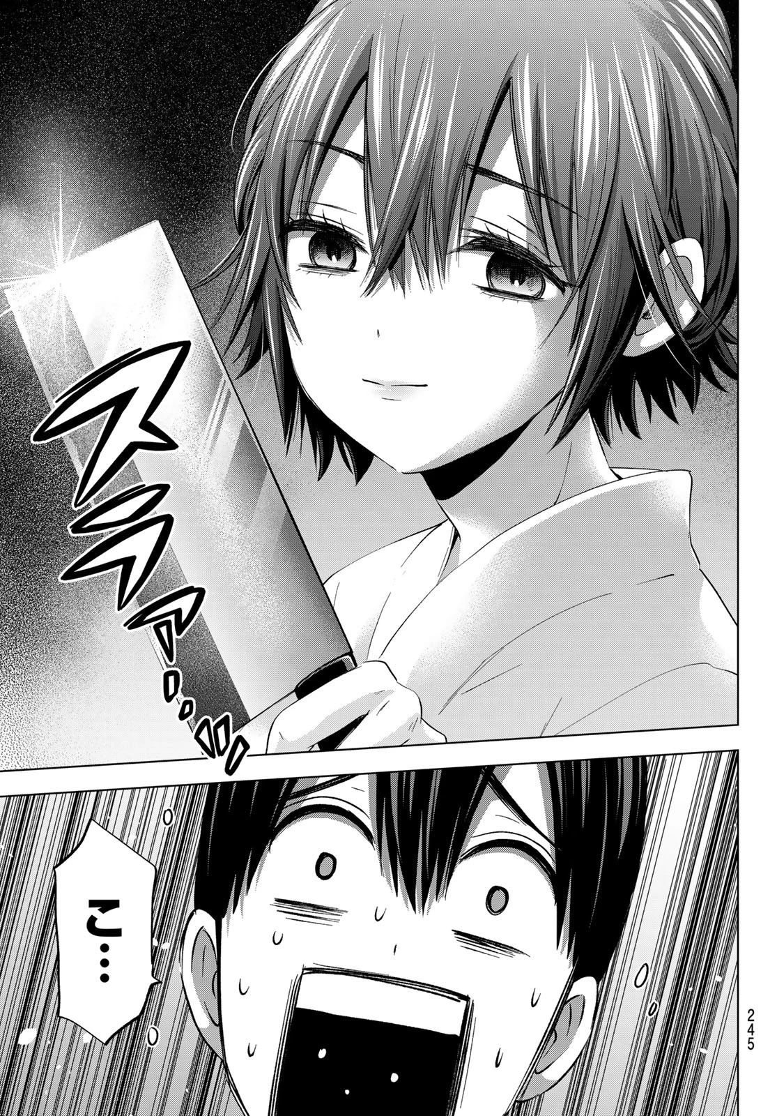 カッコウの許嫁 第91話 - 11