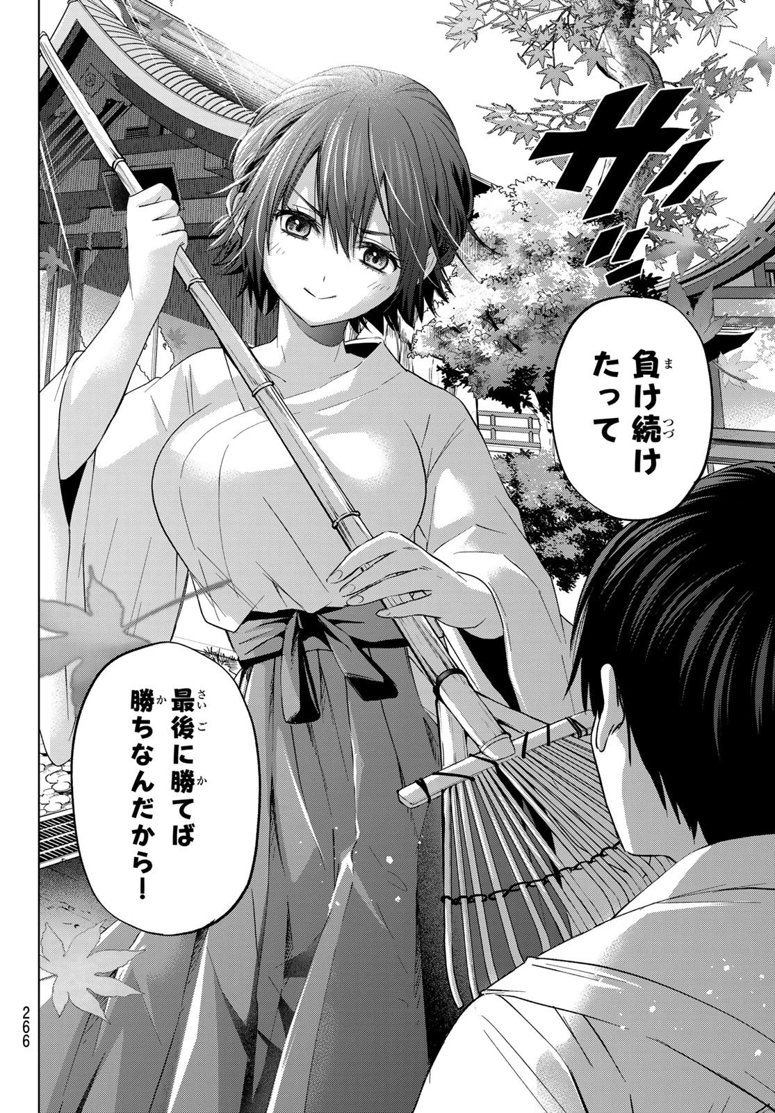 カッコウの許嫁 第92話 - 14