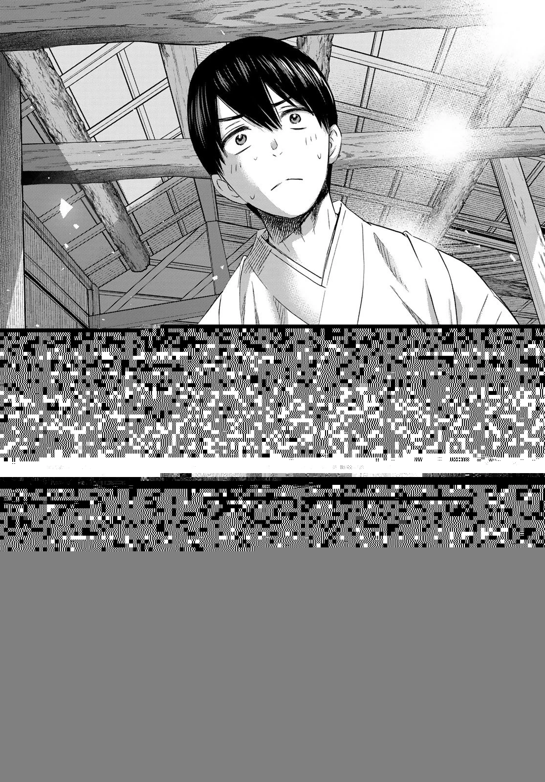 カッコウの許嫁 第97話 - 17