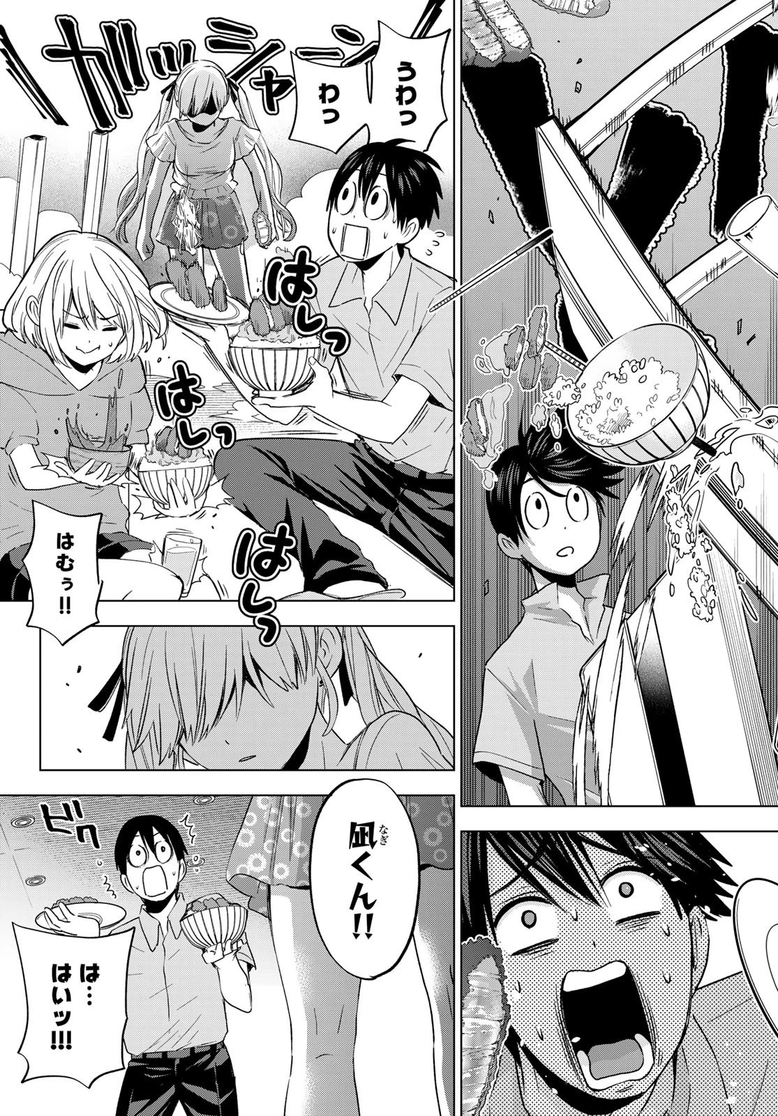 カッコウの許嫁 第98話 - 19