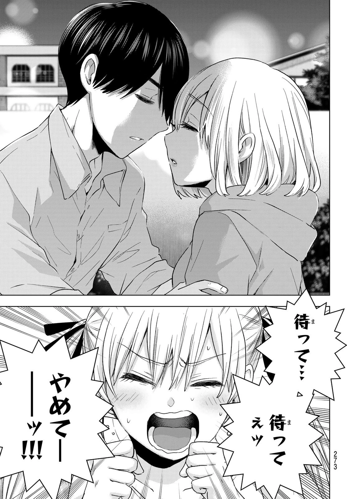 カッコウの許嫁 第99話 - 19