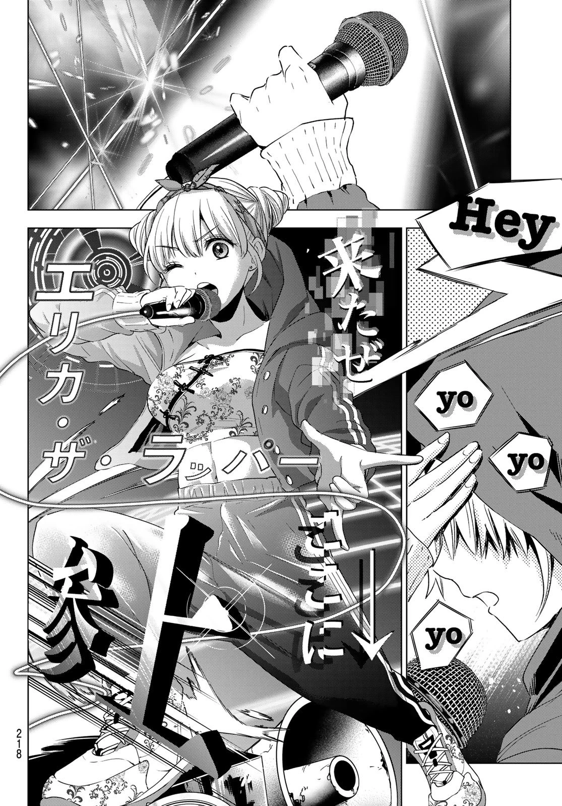 カッコウの許嫁 第101話 - 16