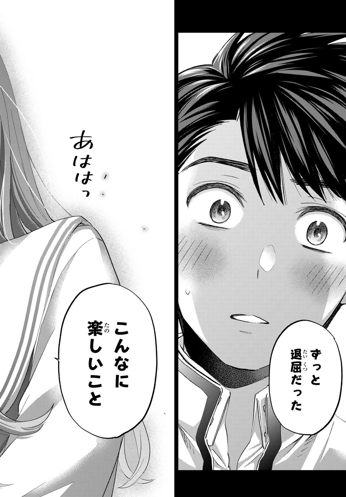 カッコウの許嫁 第102話 - 18