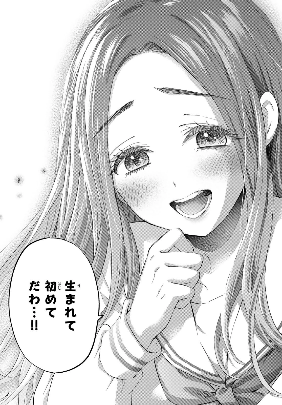 カッコウの許嫁 第102話 - 19