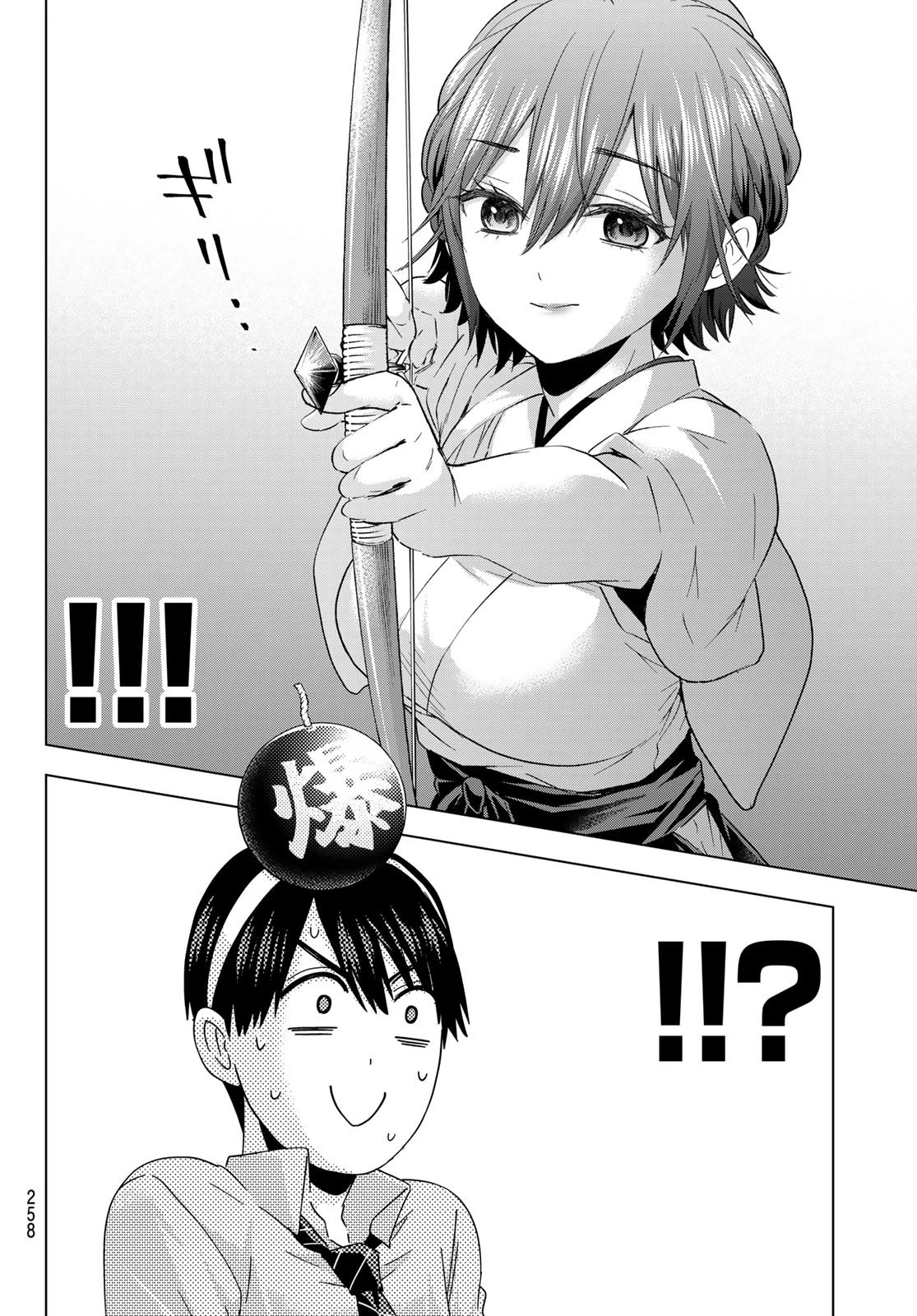 カッコウの許嫁 第103話 - 12