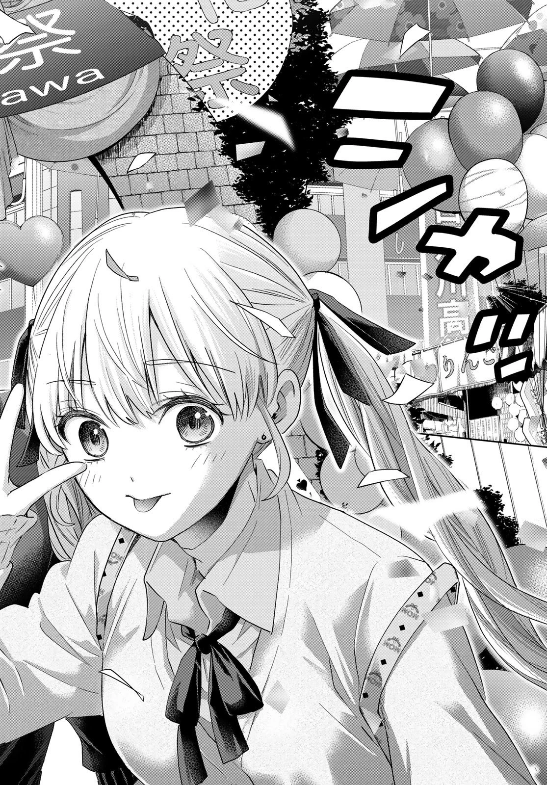 カッコウの許嫁 第105話 - 19