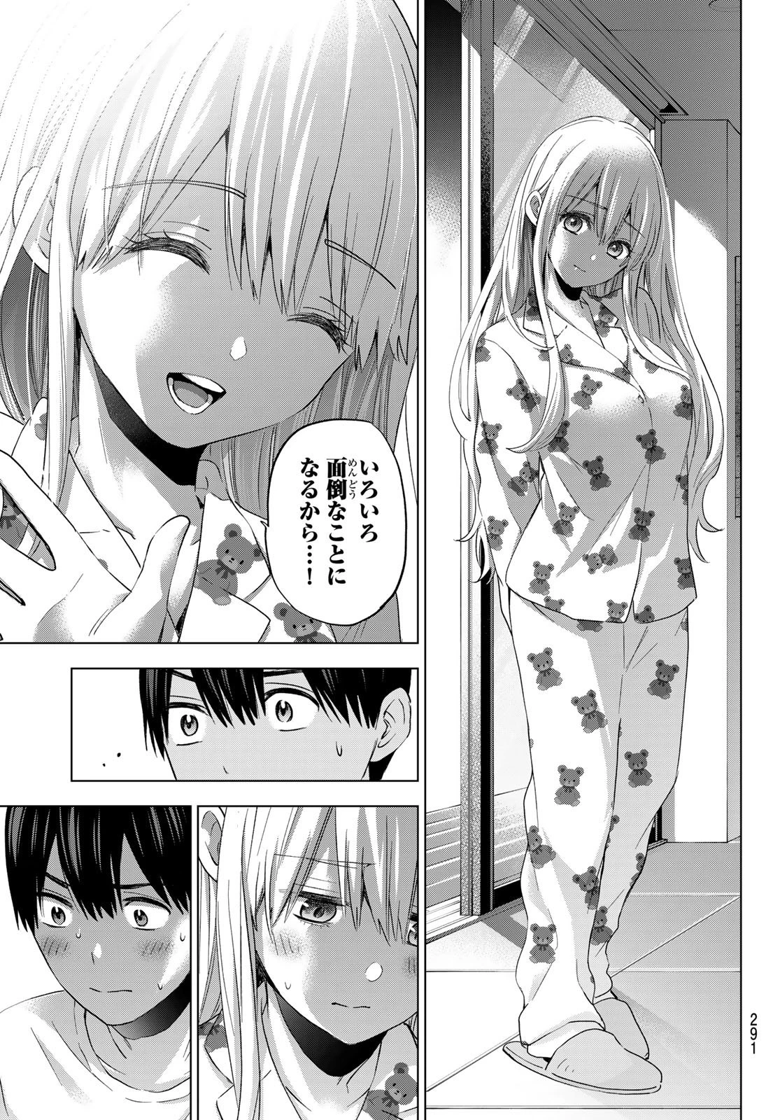 カッコウの許嫁 第111話 - 5