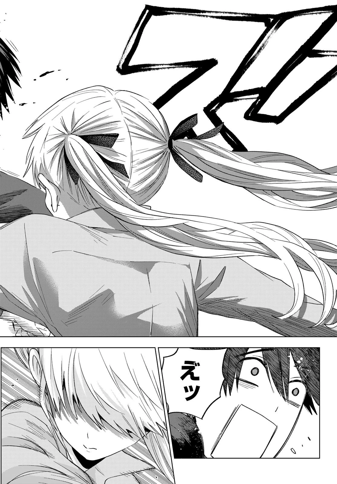 カッコウの許嫁 第111話 - 16