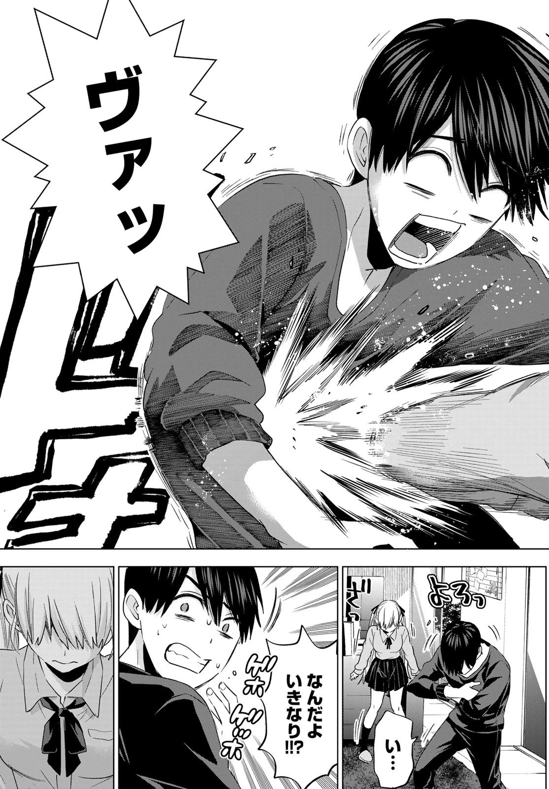 カッコウの許嫁 第111話 - 17