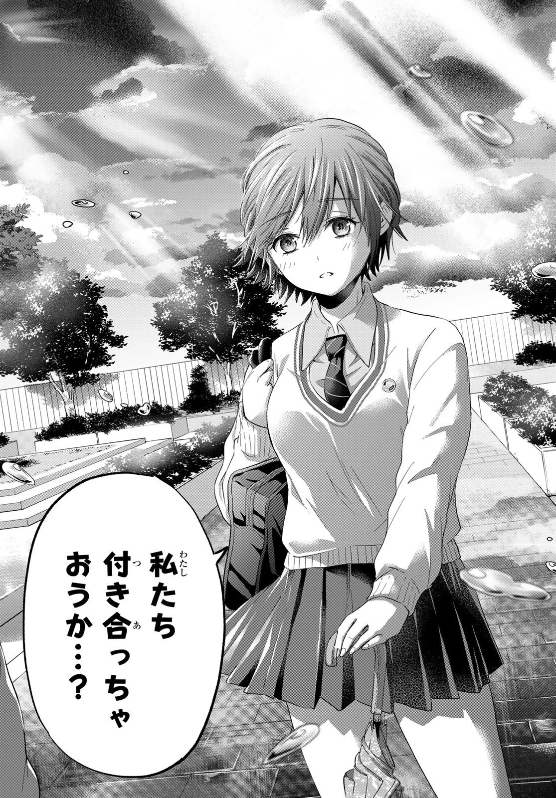 カッコウの許嫁 第114話 - 18