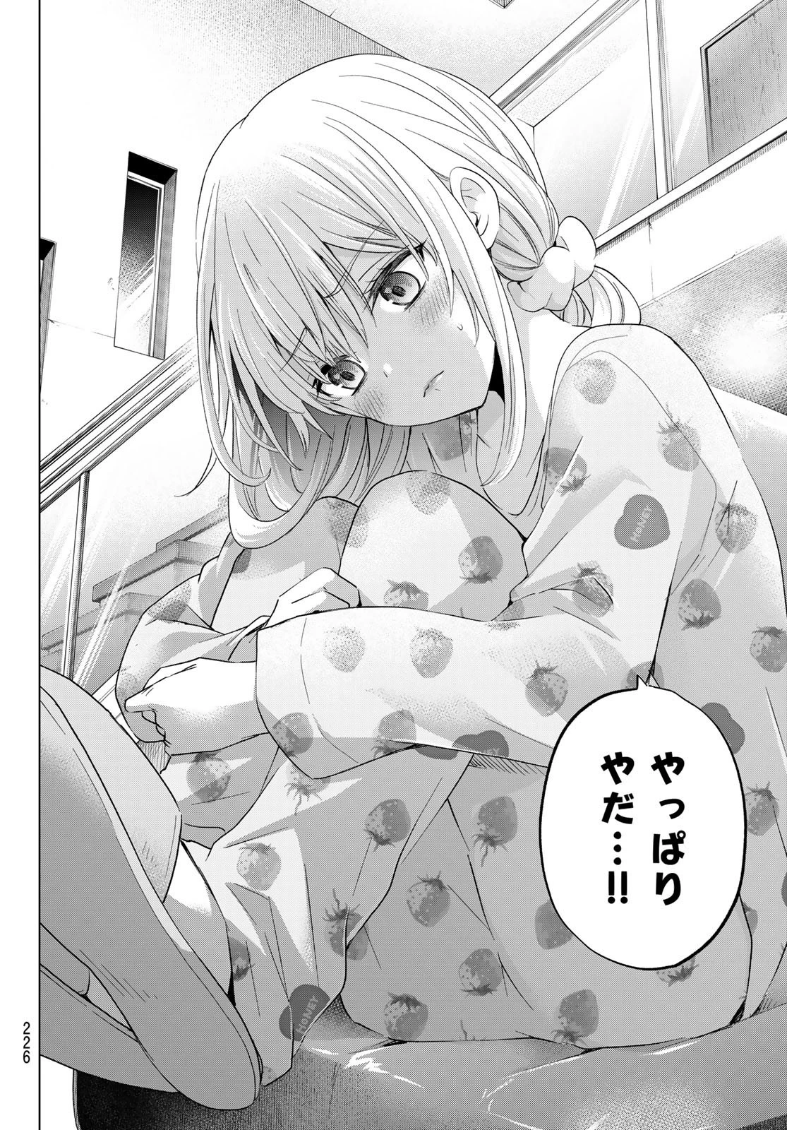 カッコウの許嫁 第116話 - 18