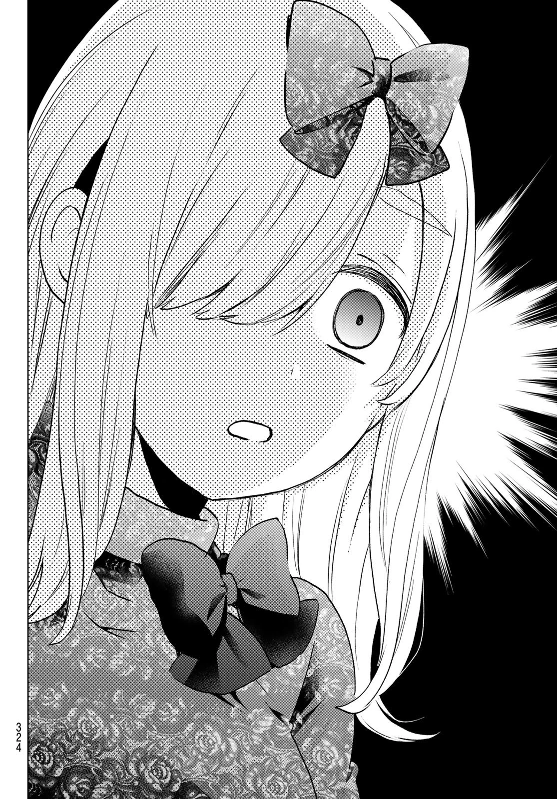 カッコウの許嫁 第117話 - 4