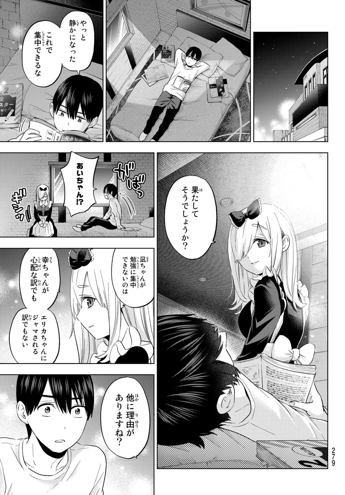 カッコウの許嫁 第120話 - 17