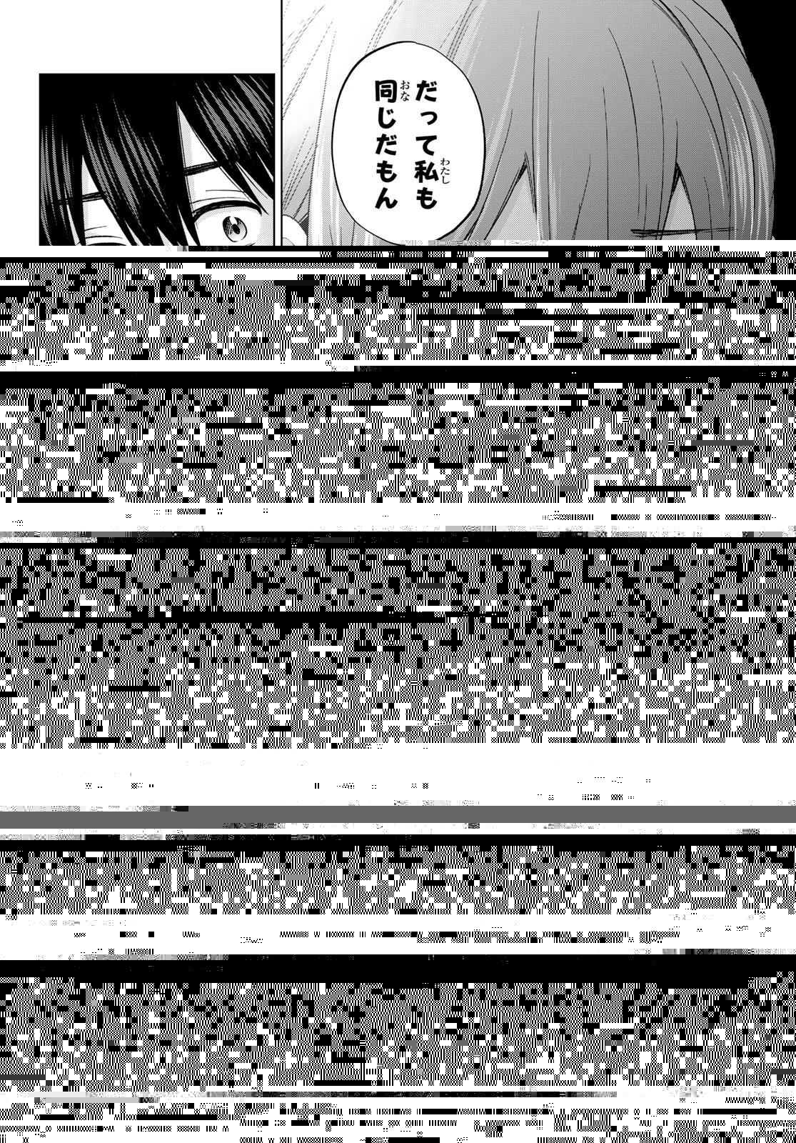 カッコウの許嫁 第121話 - 10