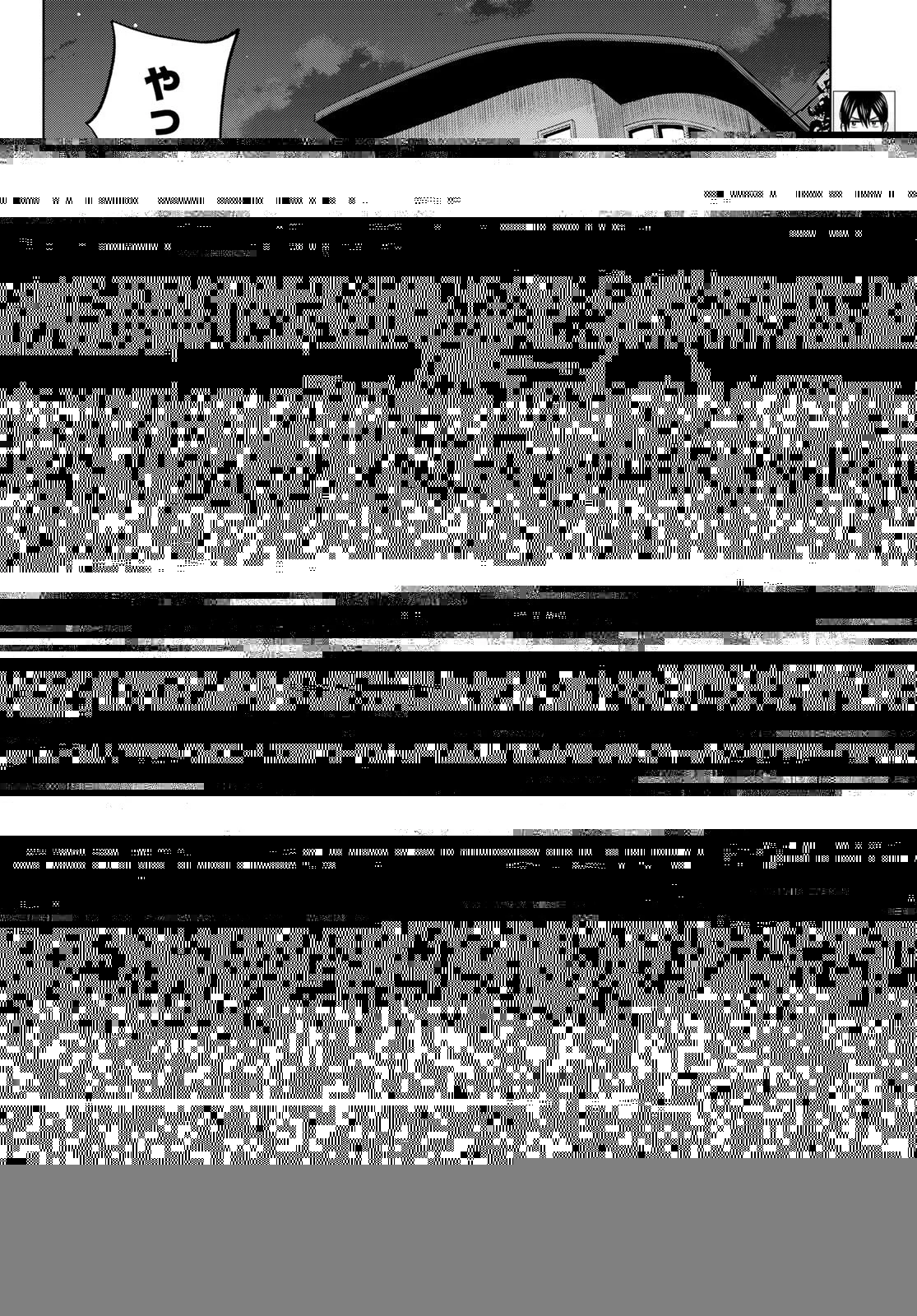 カッコウの許嫁 第121話 - 11