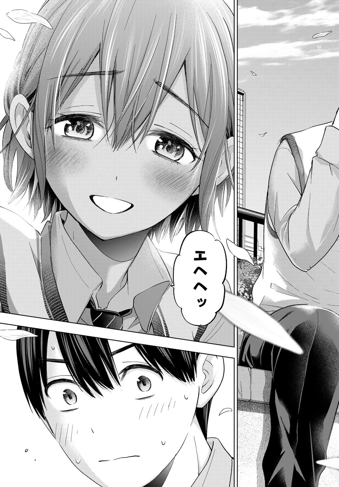 カッコウの許嫁 第122話 - 17