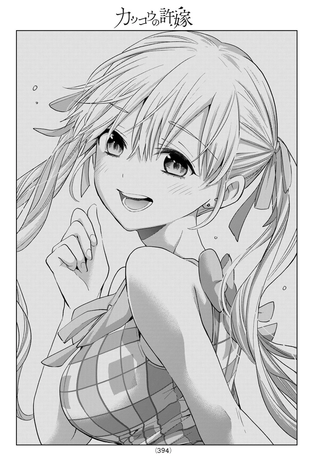 カッコウの許嫁 第130話 - 18