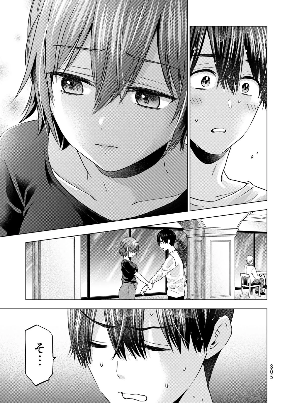 カッコウの許嫁 第132話 - 15