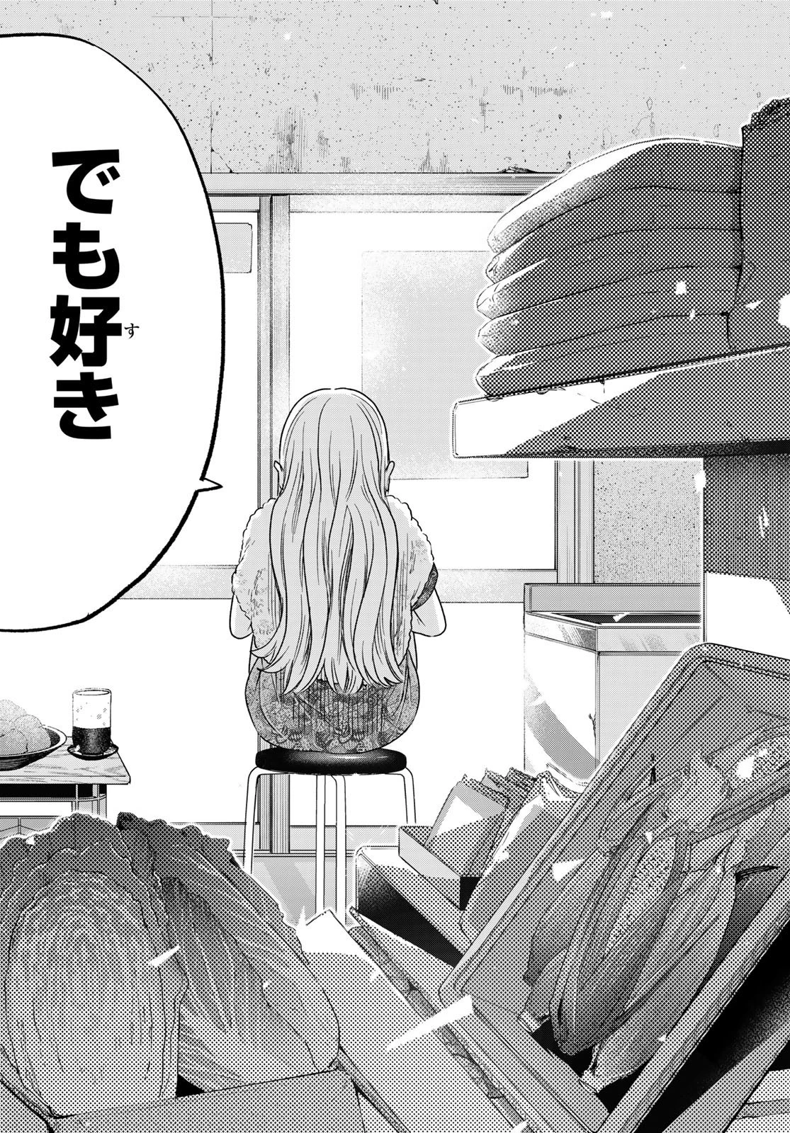 カッコウの許嫁 第133話 - 16