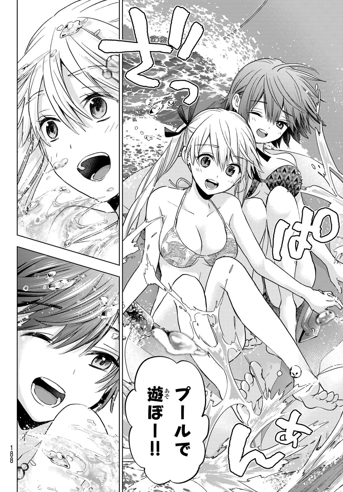 カッコウの許嫁 第134話 - 12