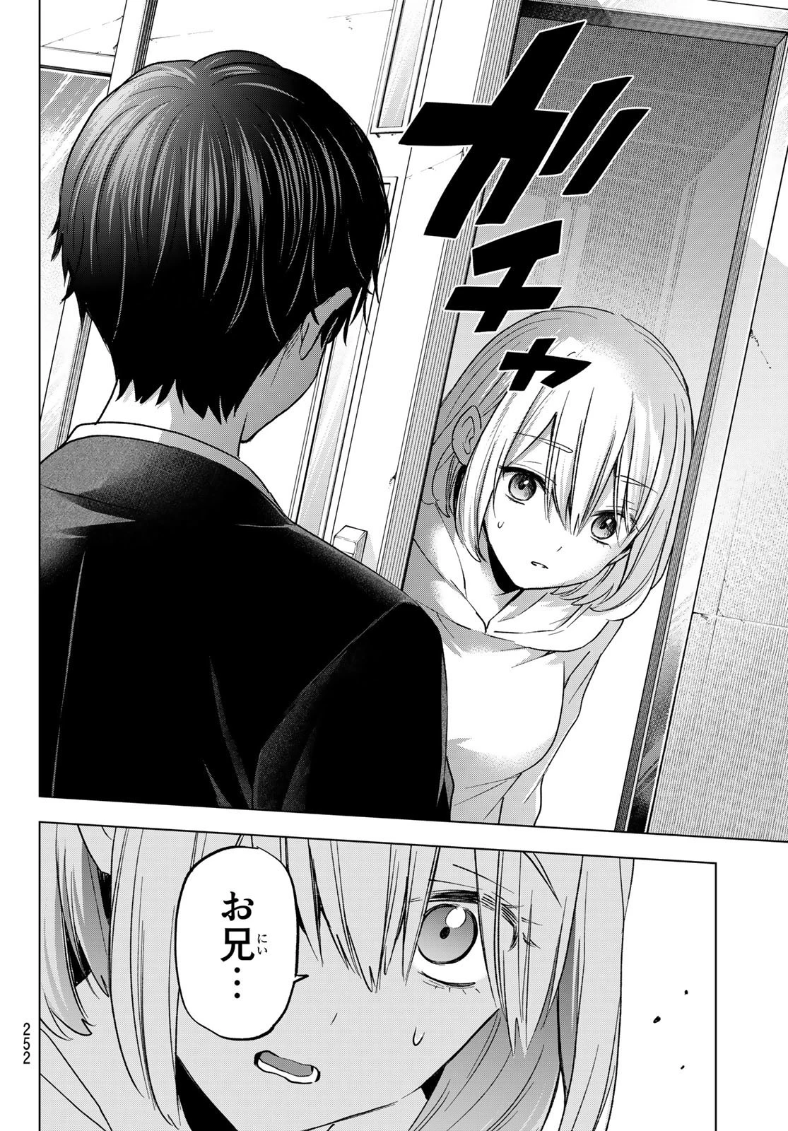 カッコウの許嫁 第135話 - 18