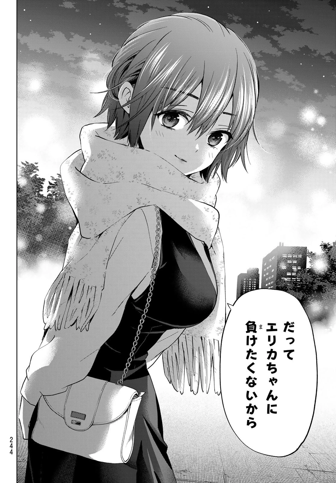 カッコウの許嫁 第139話 - 18