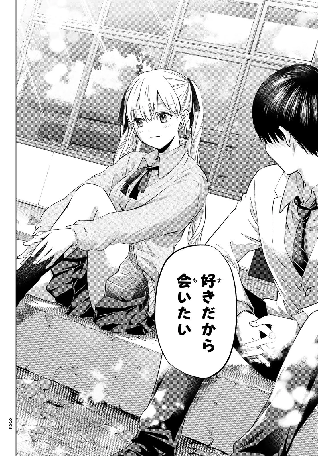 カッコウの許嫁 第143話 - 22