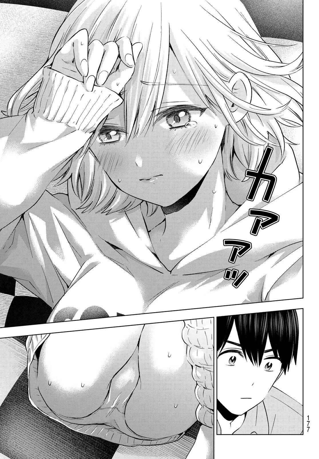 カッコウの許嫁 第145話 - 13