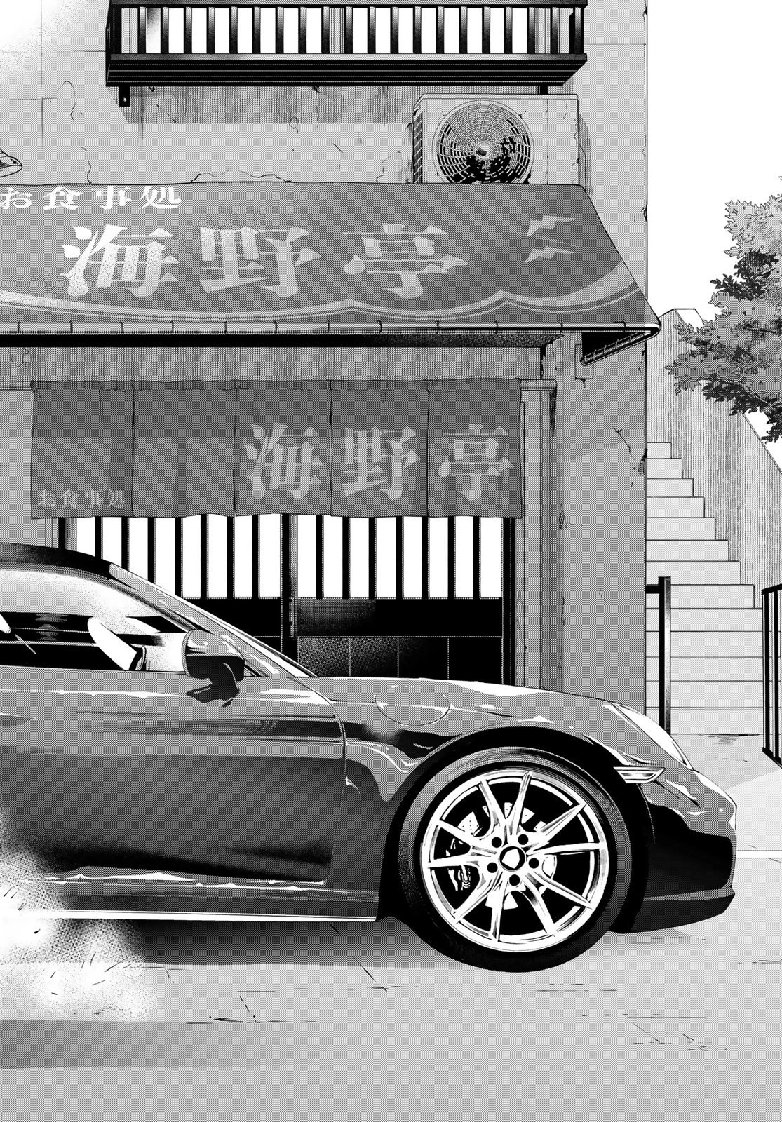 カッコウの許嫁 第151話 - 18