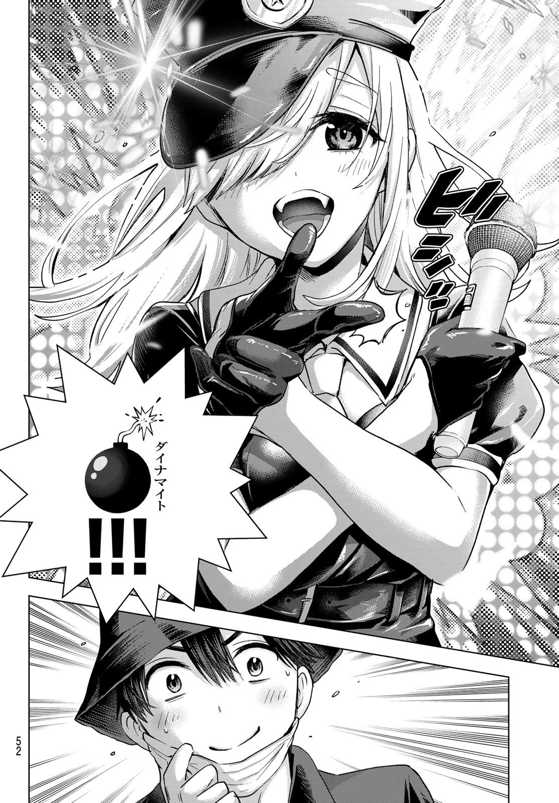 カッコウの許嫁 第166話 - 18