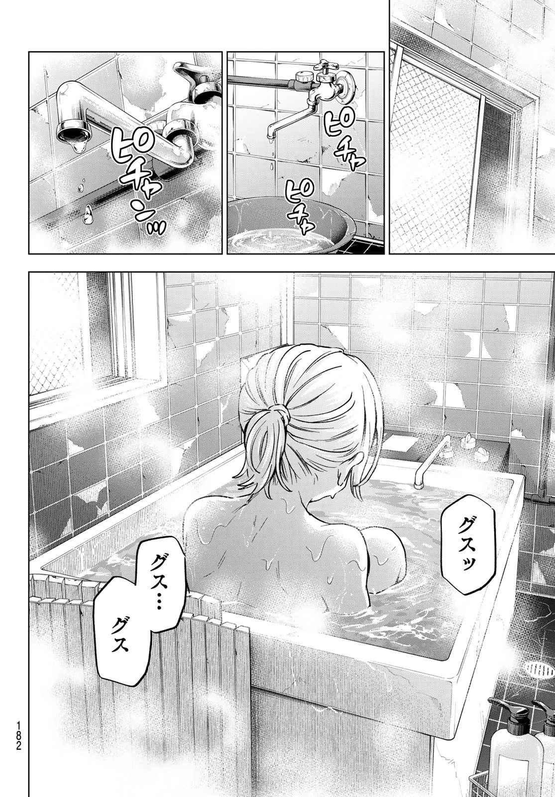 カッコウの許嫁 第168話 - 16