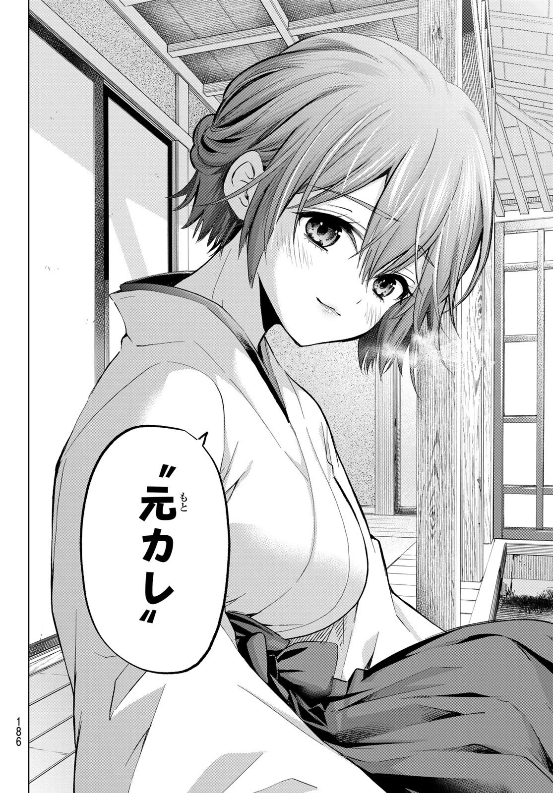 カッコウの許嫁 第169話 - 18