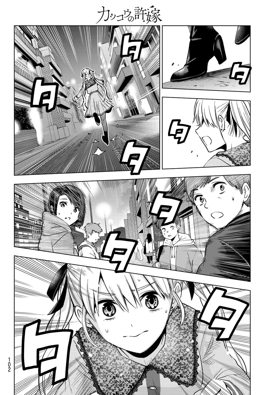 カッコウの許嫁 第173話 - 14